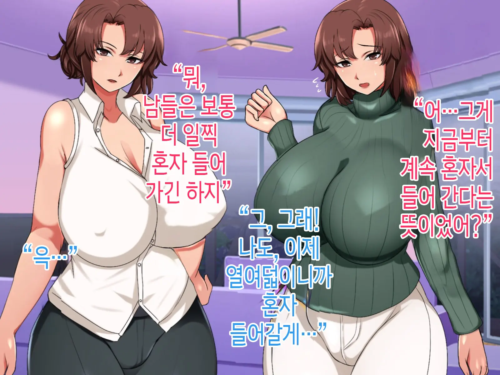 Boku To Futago No Okaa-San To Soukan Seikatsu | 나와 쌍둥이 엄마의 상간 성활
